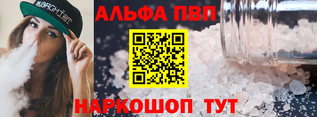 Альфа ПВП Crystall Вятские Поляны