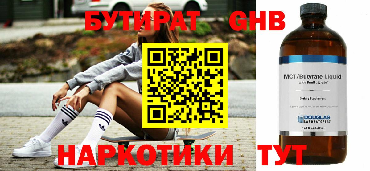 Бутират оксана  Вход с VPN  Вятские Поляны 