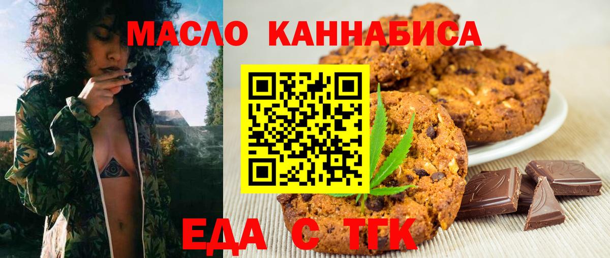 Вятские Поляны  Canna-Cookies конопля  Вход с VPN 