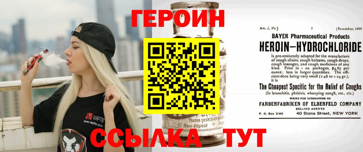 Вятские Поляны  Героин Афган  Вход с VPN 