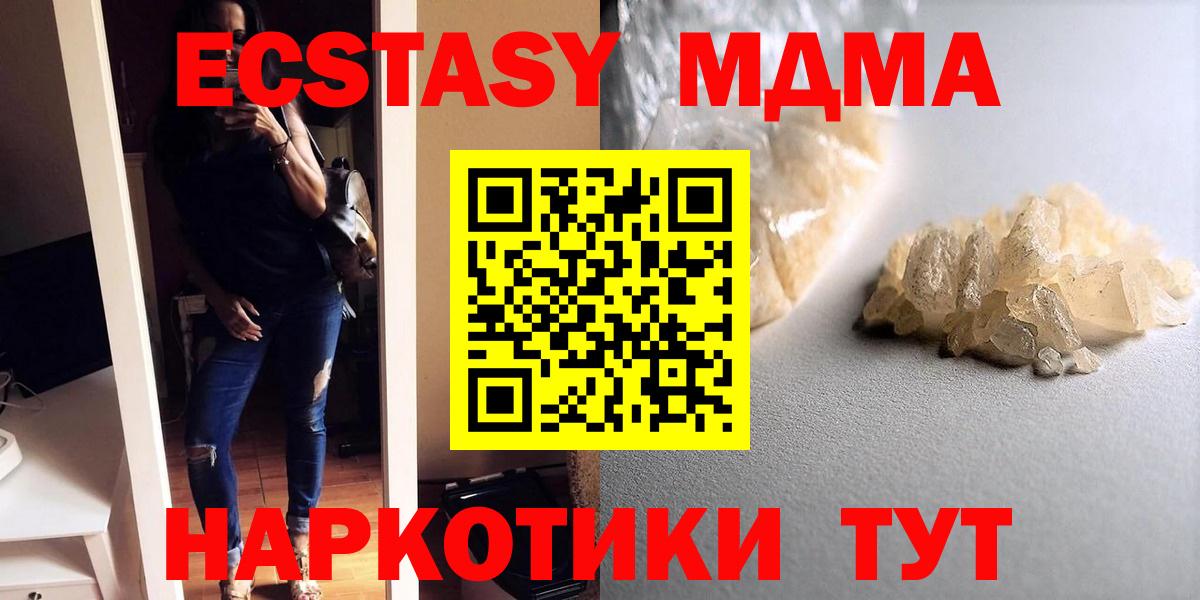MDMA crystal  MDMA VHQ  Вход с VPN  Вятские Поляны 