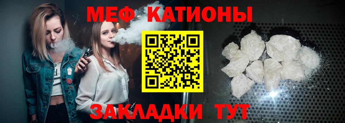 МЕФ кристаллы Вятские Поляны