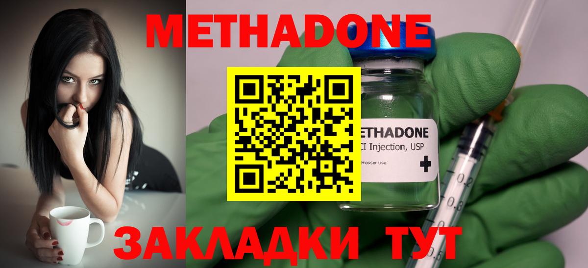 Метадон VHQ Вятские Поляны