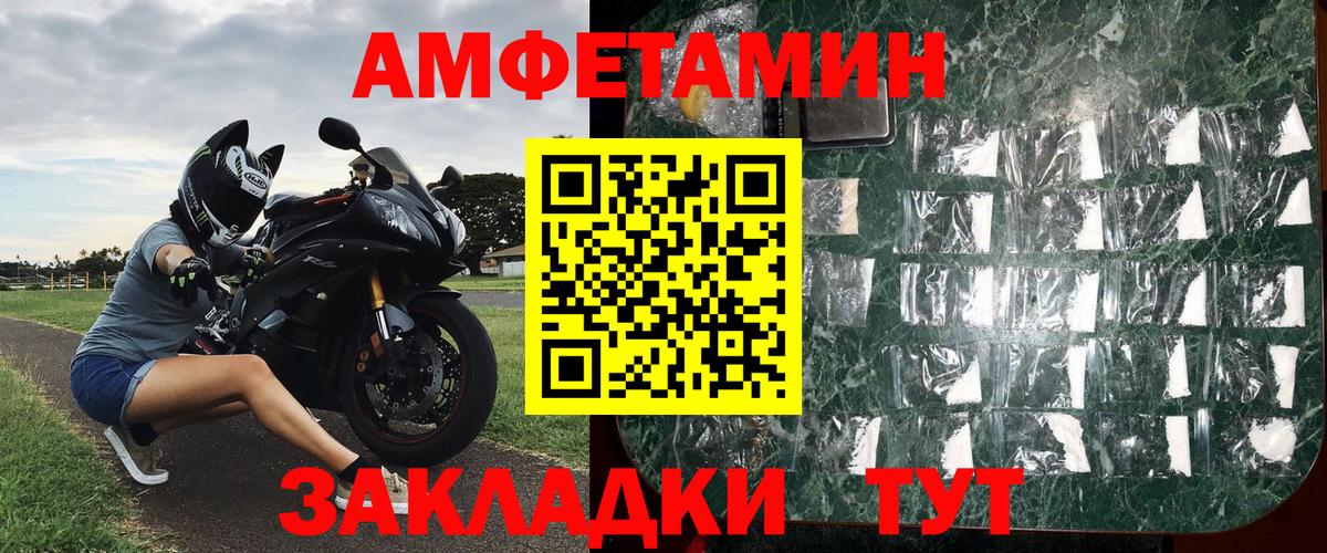 Первитин Декстрометамфетамин 99.9% Вятские Поляны
