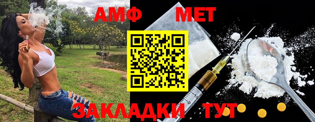 Вятские Поляны  МЕТАМФЕТАМИН  Первитин кристалл  Вход с VPN  Первитин кристалл 