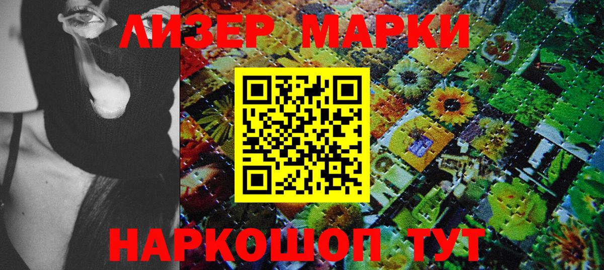Марки NBOMe 1500мкг  Вход с VPN  Вятские Поляны  Марки NBOMe 1500мкг 
